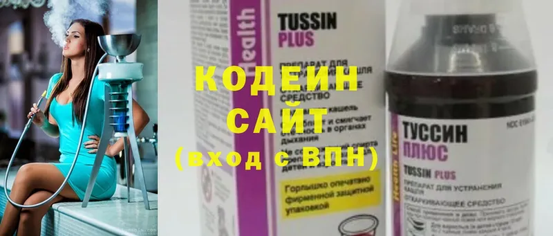 Codein Purple Drank  купить наркотик  Вышний Волочёк 