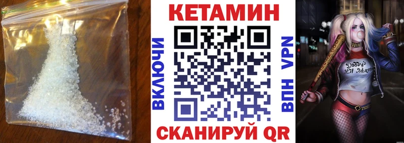 КЕТАМИН VHQ  это формула  Вышний Волочёк 