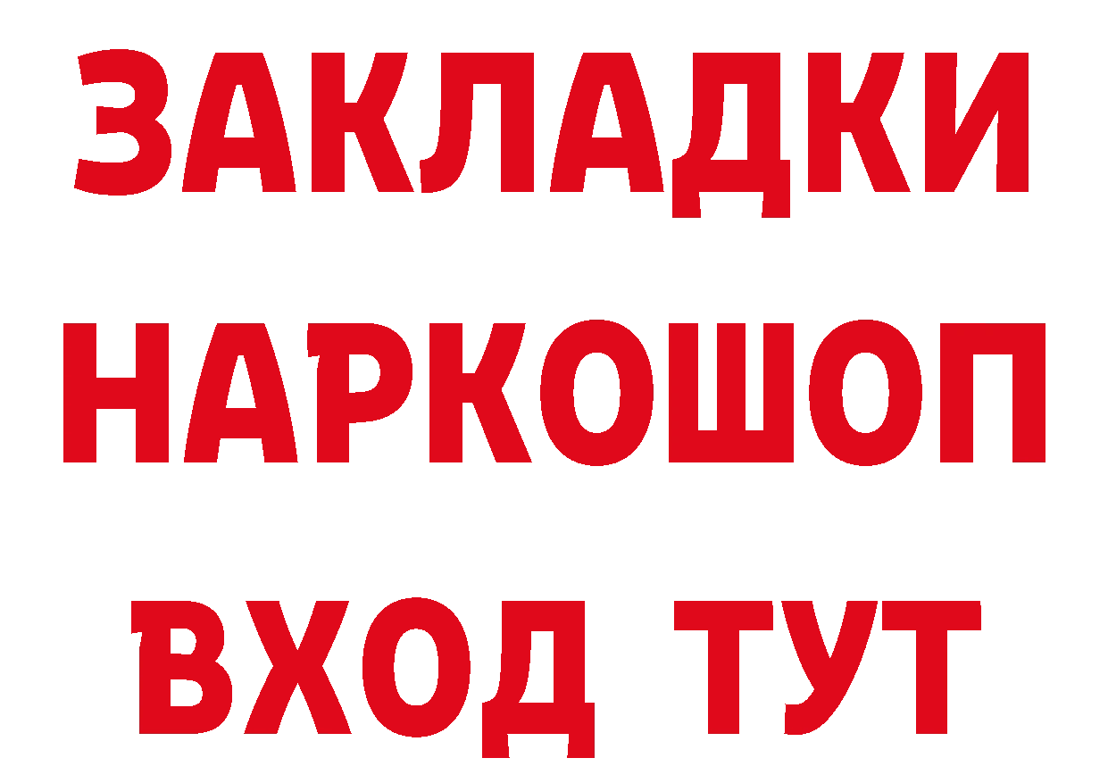 Что такое наркотики площадка наркотические препараты Вышний Волочёк