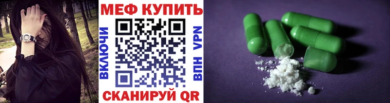 МЯУ-МЯУ mephedrone Вышний Волочёк