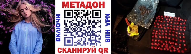 купить наркотик  Вышний Волочёк  Метадон VHQ 